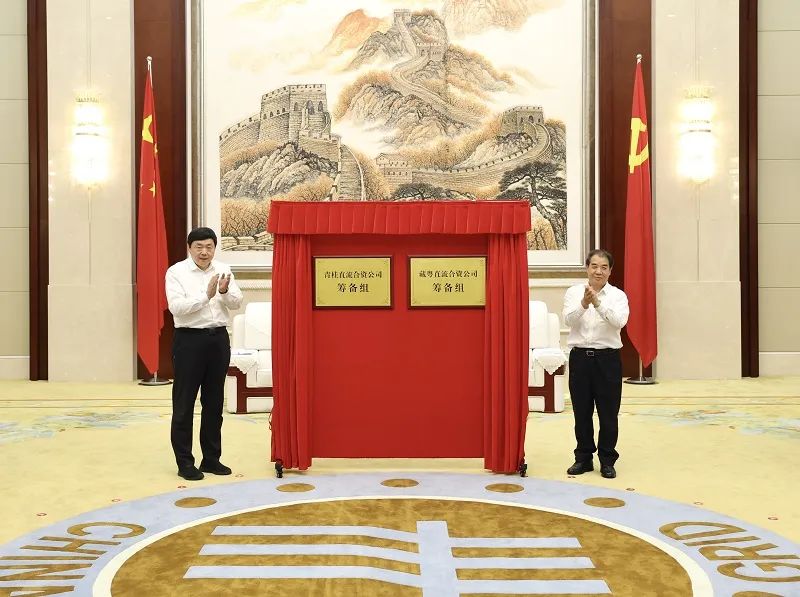 國家電網(wǎng)、南方電網(wǎng)董事長為跨經(jīng)營區(qū)直流輸電工程合資公司籌備組揭牌