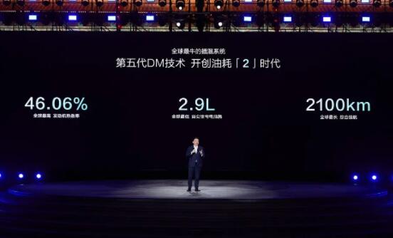 比亞迪再一次改寫全球汽車油耗史！