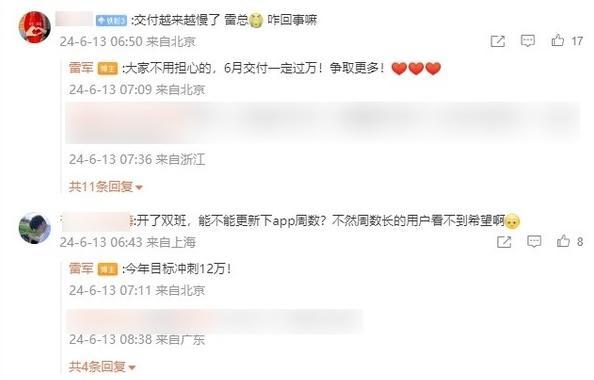 第一批小米車主，已經(jīng)開始賣車了