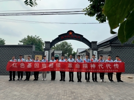 賡續(xù)紅色基因，傳承革命精神