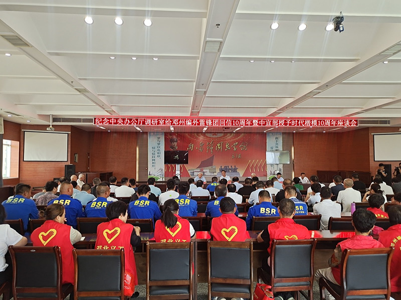 國(guó)網(wǎng)鄧州市供電公司:回首砥礪初心 傳承雷鋒精神