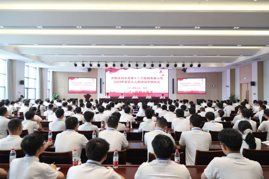“新”光熠熠，“電”亮未來(lái) 水電十二局迎來(lái)237名新員工