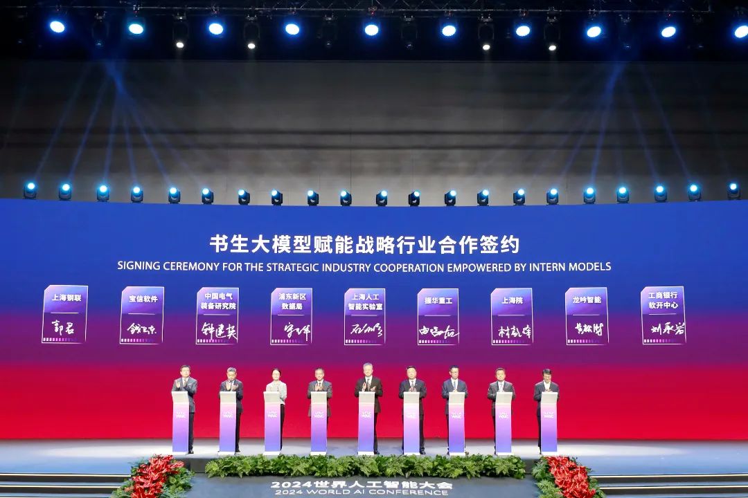 中國(guó)電氣裝備在2024世界人工智能大會(huì)完成戰(zhàn)略簽約,并斬獲工業(yè)算法賽道金獎(jiǎng)!