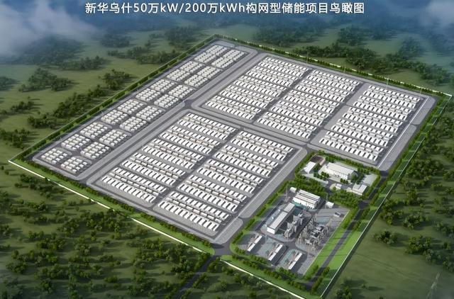 總投資41億，新華烏什50萬(wàn)千瓦/200萬(wàn)千瓦時(shí)構(gòu)網(wǎng)型儲(chǔ)能項(xiàng)目有新進(jìn)展