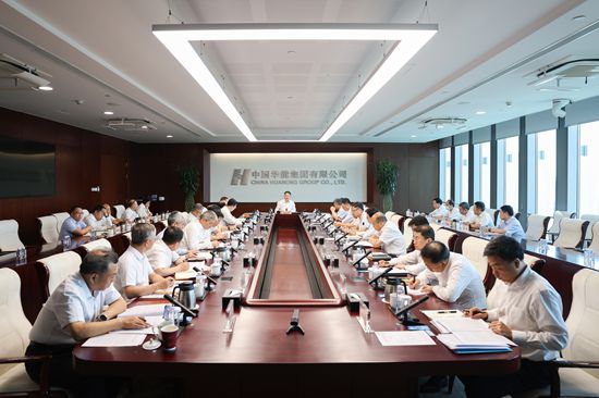 華能黨組傳達(dá)學(xué)習(xí)黨的二十屆三中全會(huì)精神