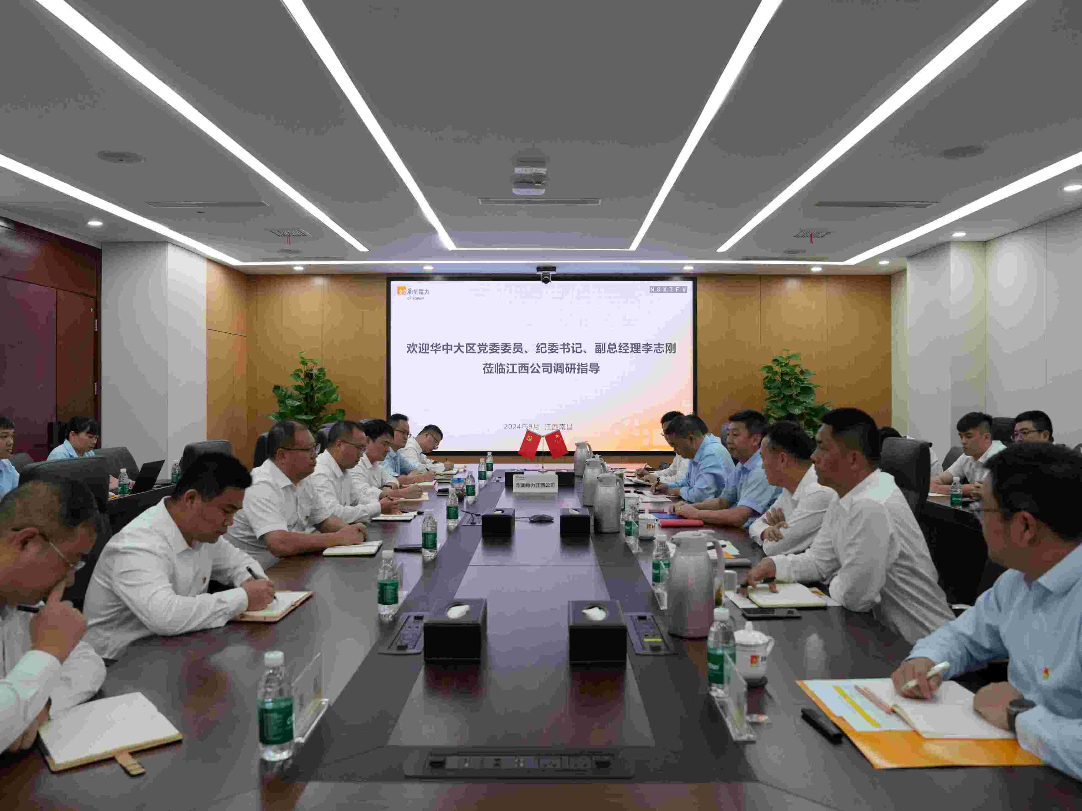 華潤電力華中大區(qū)紀(jì)委書記、副總經(jīng)理李志剛到江西公司調(diào)研
