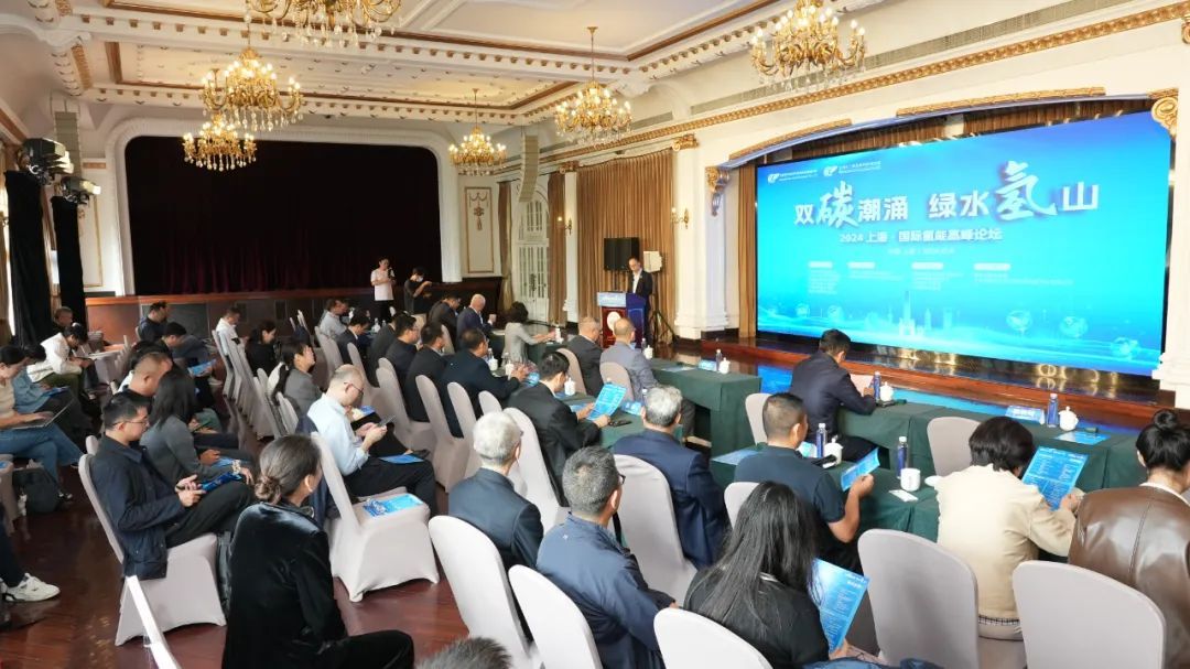 2024上?！?guó)際氫能高峰論壇盛大啟幕，推動(dòng)氫能