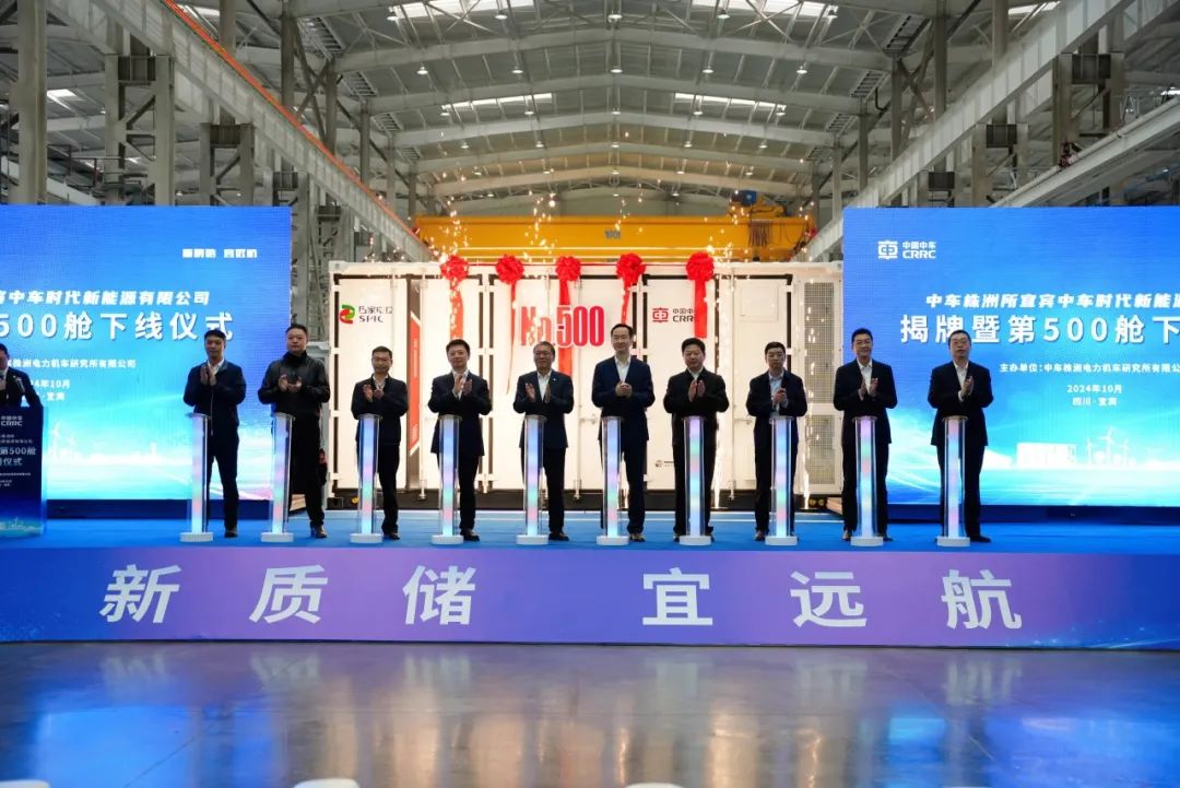中車株洲所儲能大基地首次落戶四川,新基地第500臺儲能直流艙成功下線!