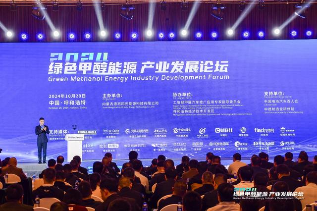 能源變革賦能新質(zhì)生產(chǎn)力，甲醇經(jīng)濟驅(qū)動綠色發(fā)展
