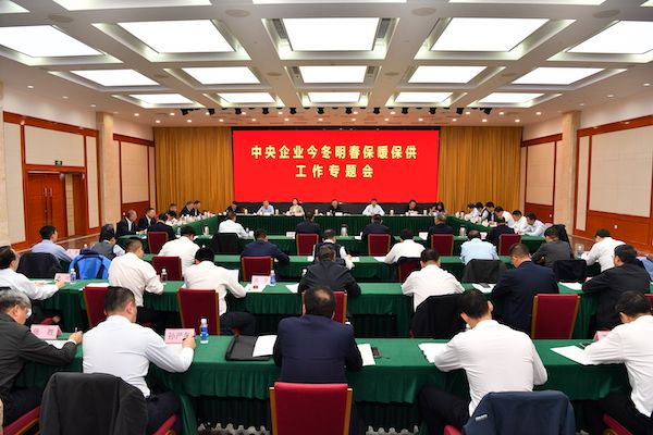 發(fā)力保暖保供，國資央企在行動