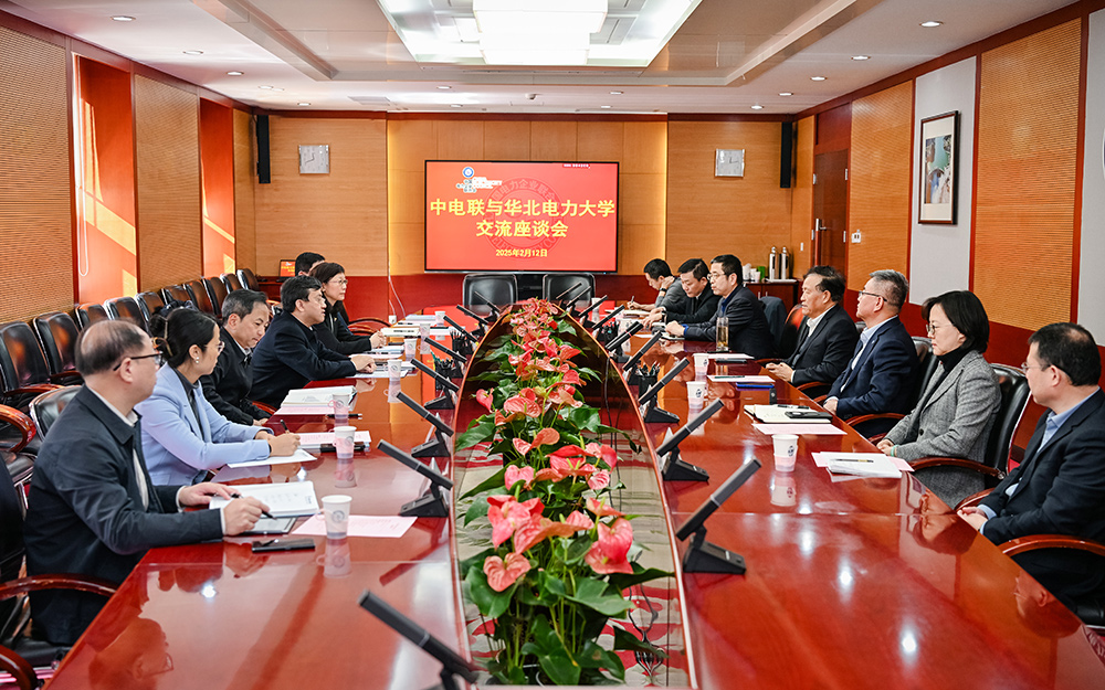 中電聯(lián)黨委書記楊昆會(huì)見華北電力大學(xué)黨委書記汪慶華、校長畢天姝一行