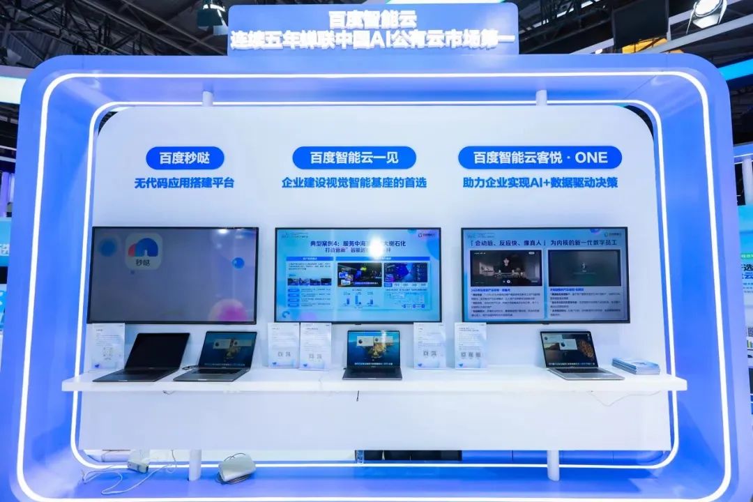 百度智能云，在能源賽道蹚出一條成型的AI路徑