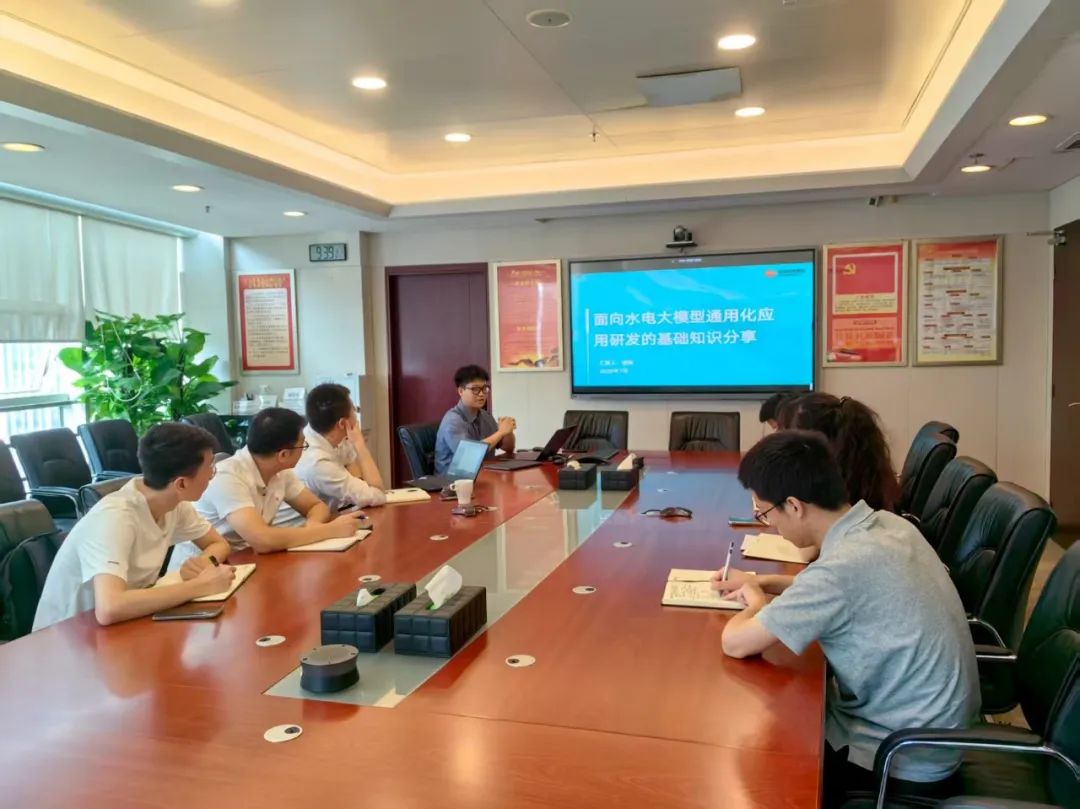 國能數(shù)智科技公司聯(lián)合大渡河公司召開水電應(yīng)用研發(fā)專題技術(shù)分享會(huì)