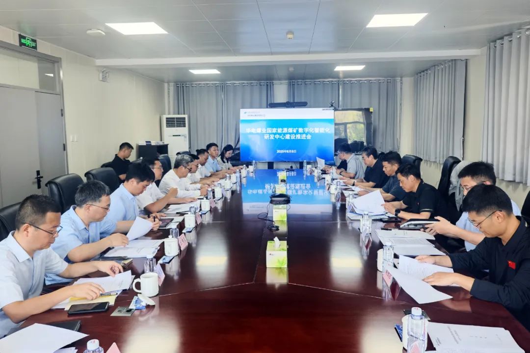 華電煤業(yè)總經(jīng)理、黨委副書記王瑞到煤礦數(shù)字化智能化研發(fā)中心調(diào)研