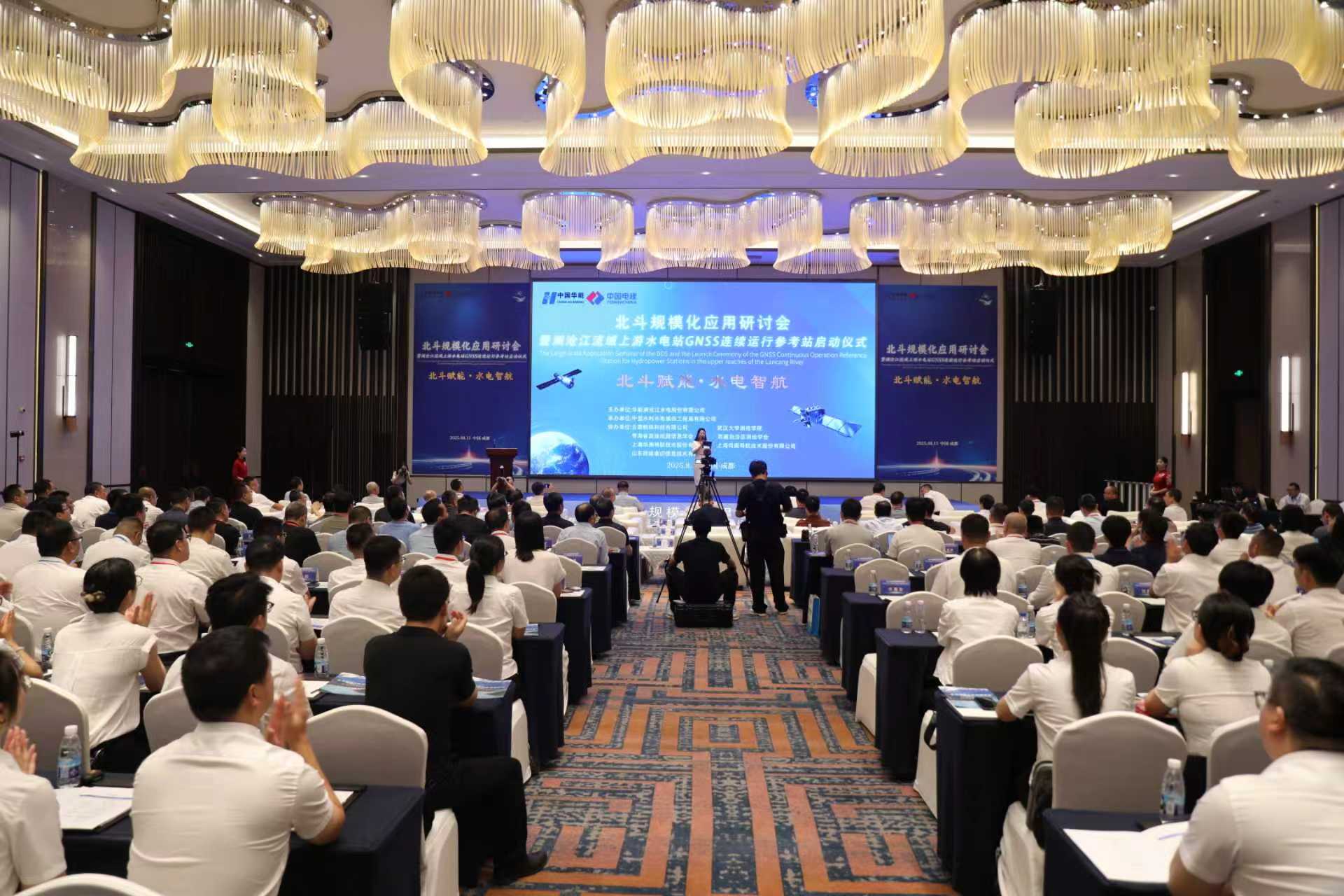 全國(guó)水電行業(yè)首個(gè)流域北斗規(guī)?；瘧?yīng)用項(xiàng)目在蓉啟動(dòng)