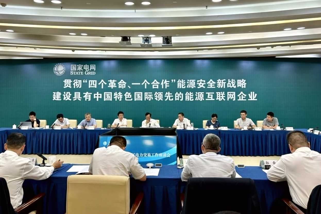 西北區(qū)域跨省跨區(qū)電力交易工作座談會在青海西寧召開