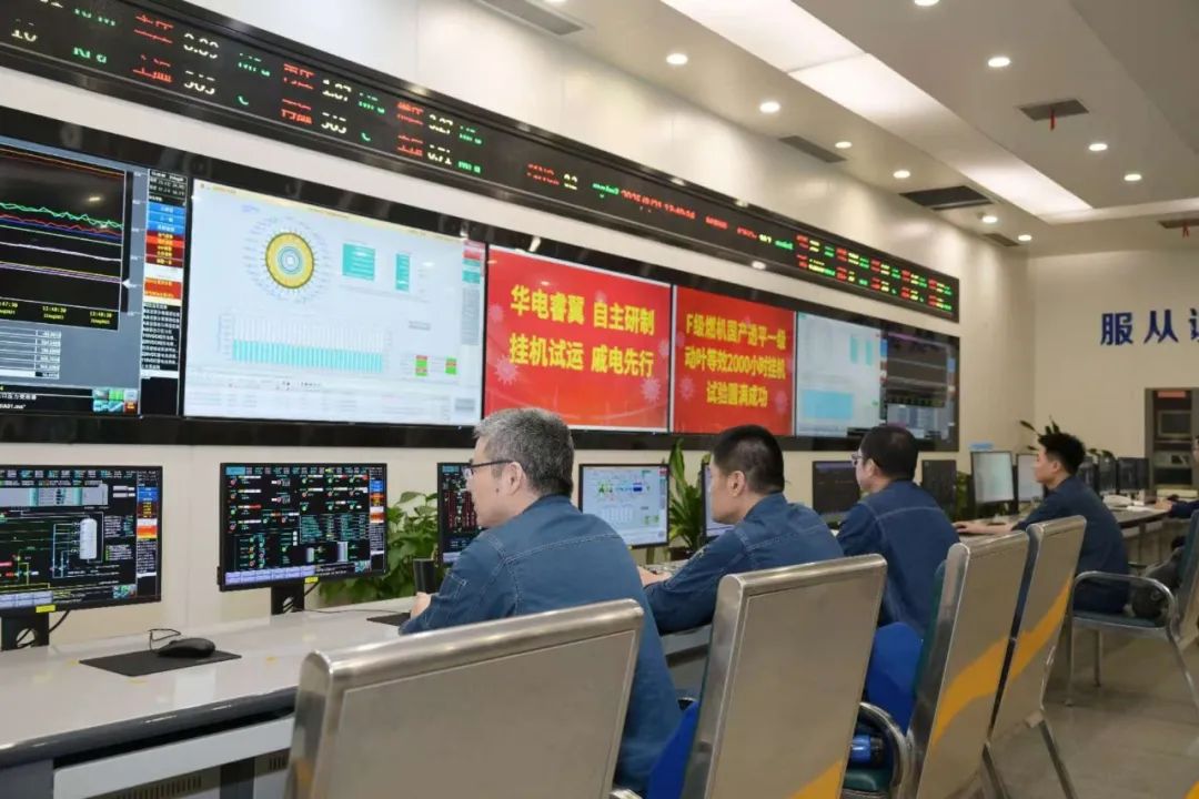 中國華電自主研制“華電睿翼”國產(chǎn)透平一級動葉掛機(jī)超2000小時(shí)